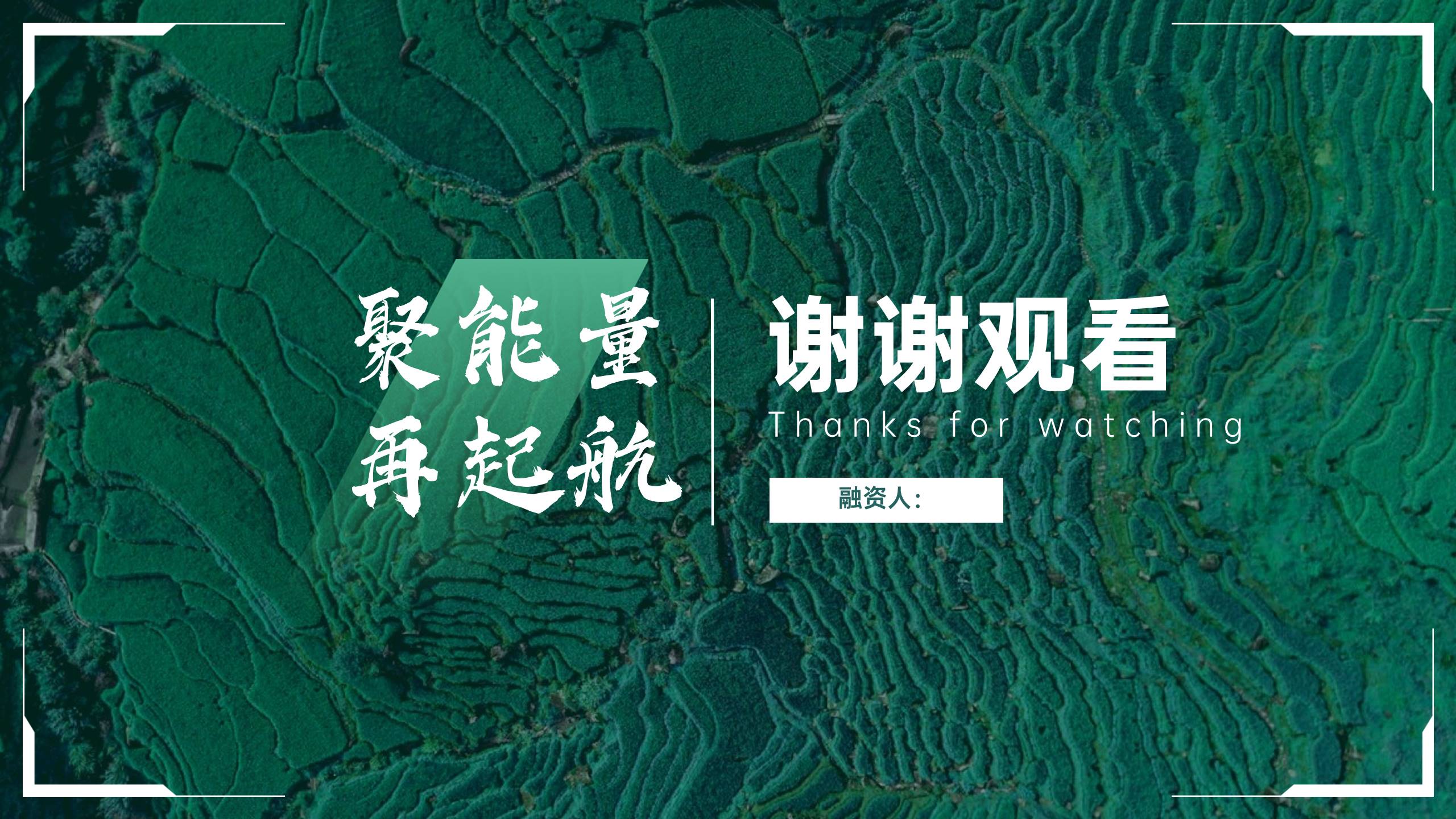 农业 (2).pptx